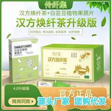 伶纤集汉方焕纤茶焕纤组合袋泡茶包网红同款沙棘阿茶正品优势代发