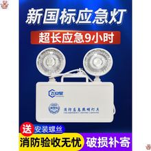 消防应急灯停电家用充电式备用长待机多功能蓄电池商用紧急疏散