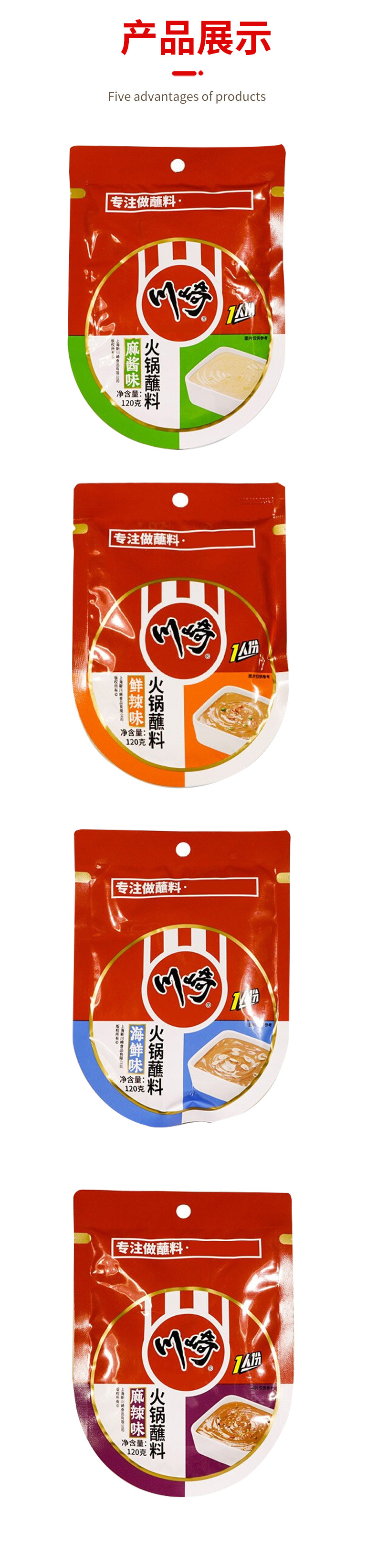 批发川崎火锅蘸料120g涮火锅麻辣烫调料沾料一人份家用小包装蘸酱