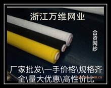 厂家直销合资高质量涤纶丝印网纱印刷网纱涤纶印刷网布