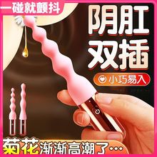 后庭拉珠肛塞女性用品自慰器女用情趣玩具扩肛水晶棒女款外出强力