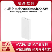 适用小米充电宝20000毫安超大容量22.5W 轻薄小巧便携迷你双向快