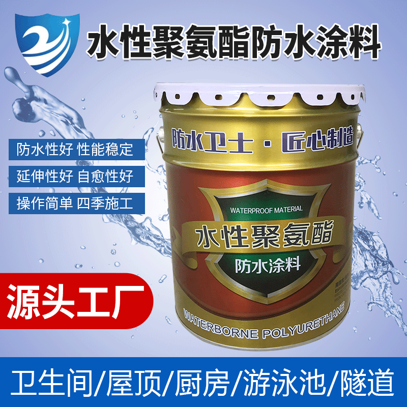 厂家直供911聚氨酯防水涂料补漏单组分防水液体卷材水性聚氨酯