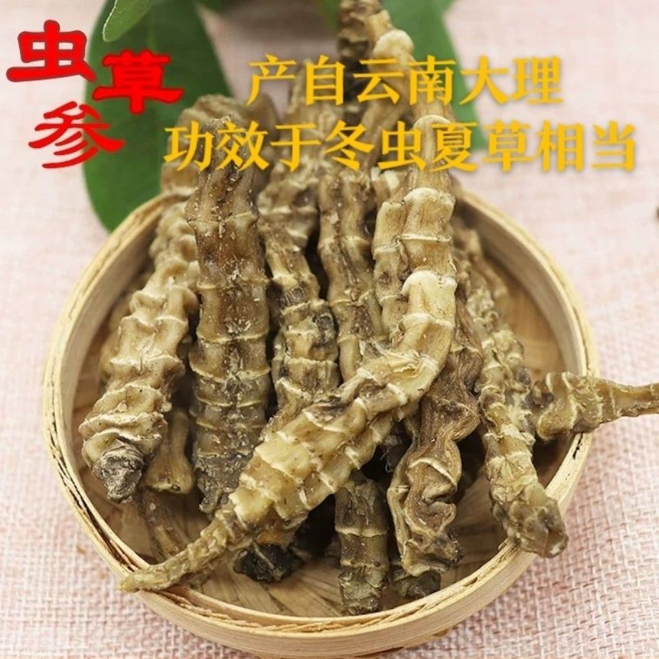 云南特产 虫草参 地参干货泽兰根 功效于冬虫夏草相当.