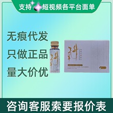 嘉桦氧升浓缩白桦树汁50ml*8支/盒现货速发无痕代发量大咨询客服