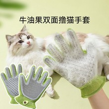 撸猫手套猫梳子去浮毛梳毛刷毛宠物长毛猫布偶猫咪用品防掉毛