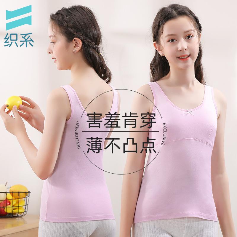 莫代尔女童内衣小背心发育期小学生9-12岁女孩15大童文胸吊带抹胸