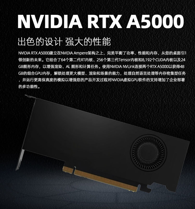 全新英伟达nvidia rtxa4000/a5000/a6000台式电脑专业图形显卡