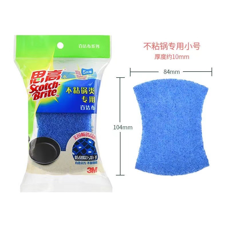 3m思高不粘锅百洁布6135涂层玻璃专用百洁布防刮擦去污除油洗碗布