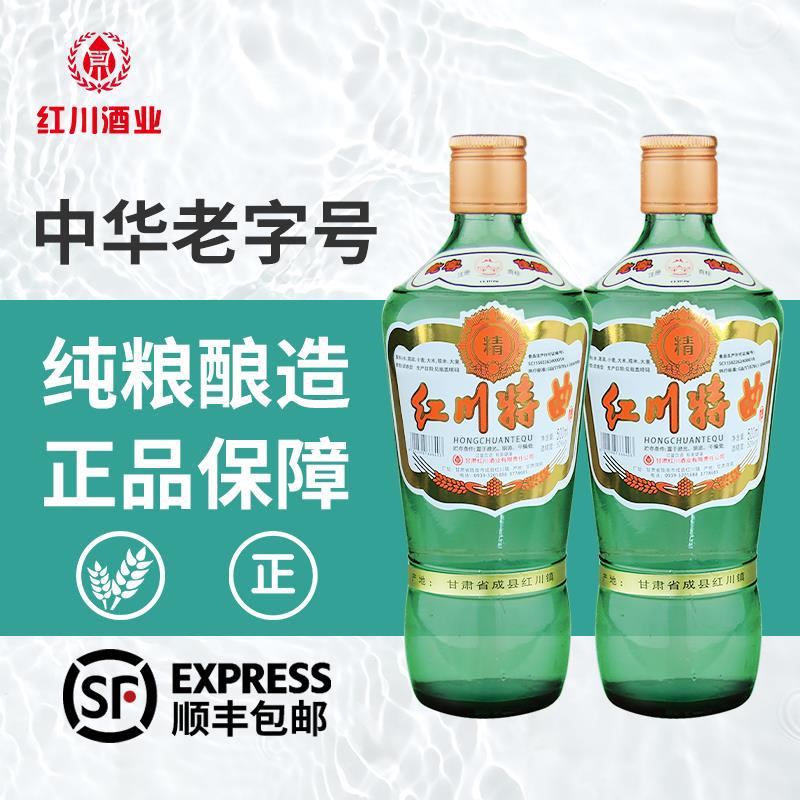红川酒红川特曲精50度白酒500ml瓶装浓香型纯粮固态酒甘肃酒整箱