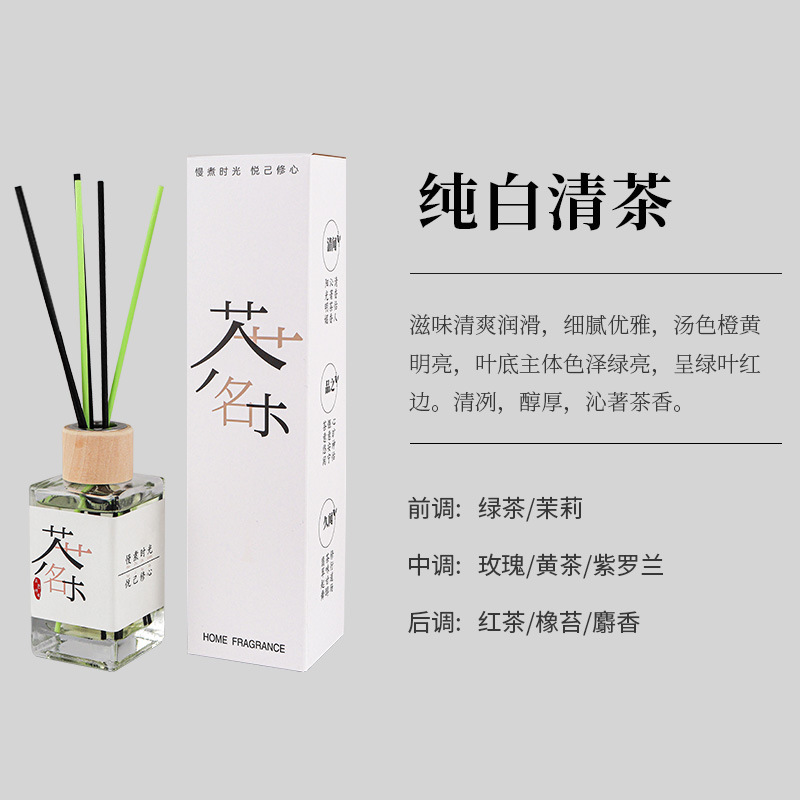 Tea Deodorant Tea Flavor Aromatherapy Pregnant and Baby Indoor Fragrance Home Ornaments Rattan Fire-Free Perfume Aromatherapy