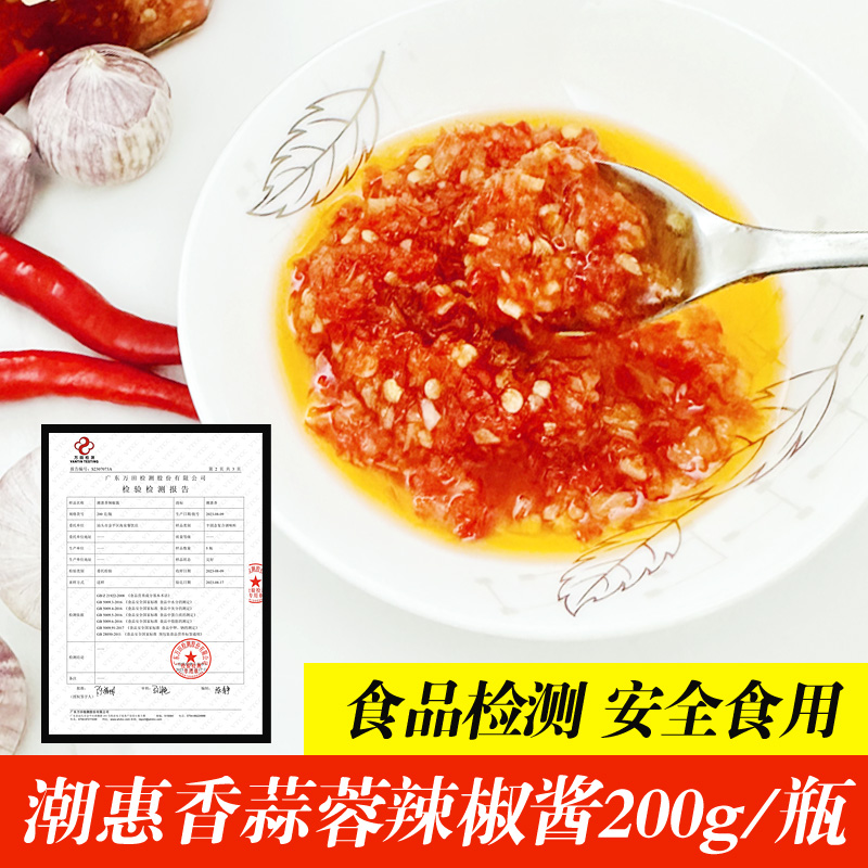 农家自制辣椒酱蒜香剂纯手工制作辣酱下饭菜烧烤火锅调味品-阿里巴巴