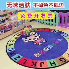 幼儿园室内儿童游戏绘本早教托育地毯水洗logo恩吉拉