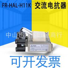 全新原装日本FR-HAL/HEL-H11K交流直流电抗器 变频器配件详询客服