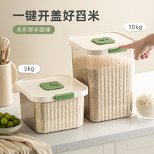 自主设计装米桶家用防虫防潮米缸放大米收纳盒密封米箱面粉储存罐