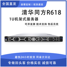 适用清华同方1U服务器超强R618国产信创机架式服务器银河麒麟双路