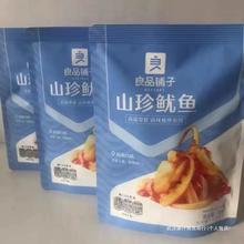 良品铺子山珍鱿鱼70g*3袋即食鱿鱼零食小吃海味休闲夜宵食品全年