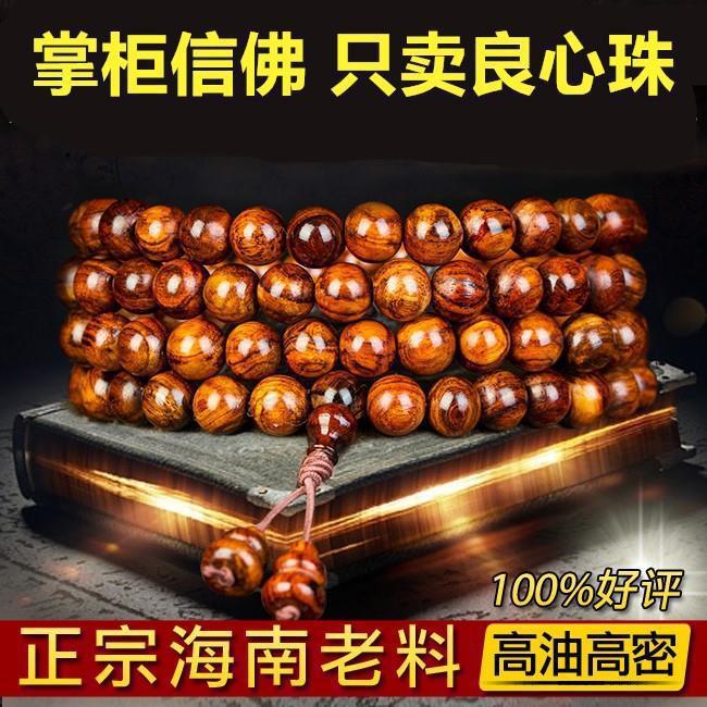 非洲黄花梨 非洲黄花梨手串 鬼脸水波海黄手串老料108颗手链佛珠
