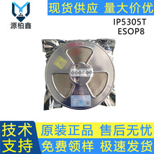 全新原装IP5306 IP5306-I2C IP5306-CK移动电源5V 2. 4A充放芯片