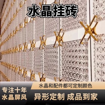 玻璃砖隔断墙实心水晶砖透明方形超白冰纹背景墙屏风水晶玻璃挂片