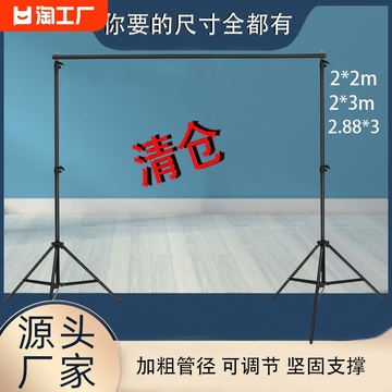 【升级加粗】摄影背景架拍照背景布伸缩杆支架拍摄抠像绿布板吸光