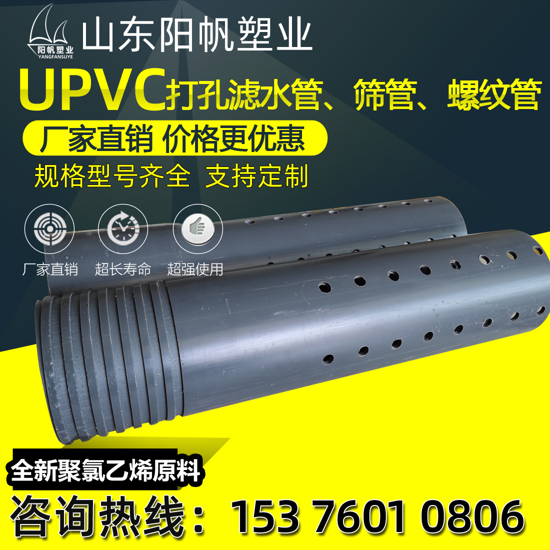 upvc螺纹管打孔滤水管PVC打孔管UPVC透水管打井管pvc-u地质勘探管