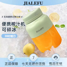 佳乐福便携式榨汁杯小型电动果汁杯吨吨杯大容量多功能家用榨汁机