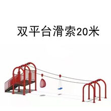 幼儿园儿童体能空中滑索滑溜器材户外滑轮早教感统训练设备