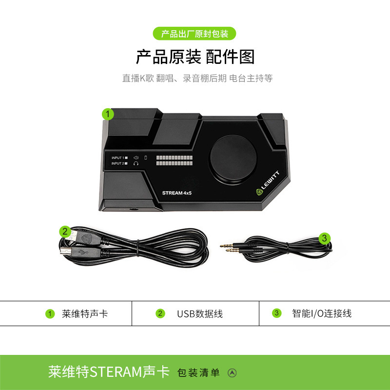 莱维特4x5外置直播声卡可议价-阿里巴巴