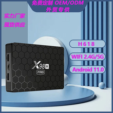 X98HPro机顶盒H618安卓12蓝牙千兆网双WiFi双 HDMI smart tv box