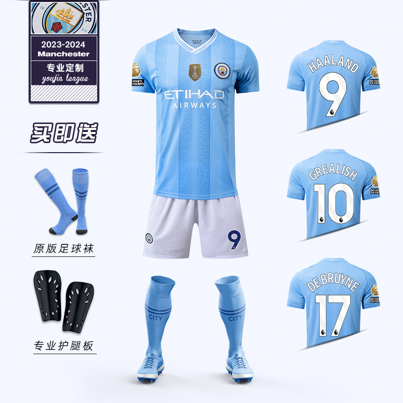 曼城球衣德布劳内哈兰德足球服套装男儿童主客场长袖训练队服