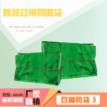 厂家浅绿色蔬菜水果豆角网眼纱网袋子编织袋加密透气批发