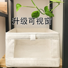 日式棉麻可视窗收纳箱衣柜收纳盒布艺裤子分格衣物整理大号衣柜