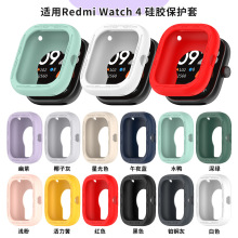 跨境爆款适用红米手表4硅胶保护套Redmi Watch4柔软保护壳手表壳