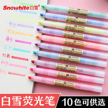 白雪PB-61彩色荧光笔10色可选学生用护眼重点知识标记笔