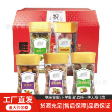 乡奇珍坚果礼盒1114g 蛇年春节零食大礼包新年必备送礼团购