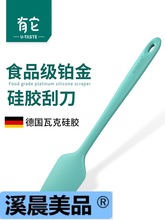 有它厨具食品级硅胶刮刀一体式耐高温烘培蛋糕翻拌铲长柄大号搅拌