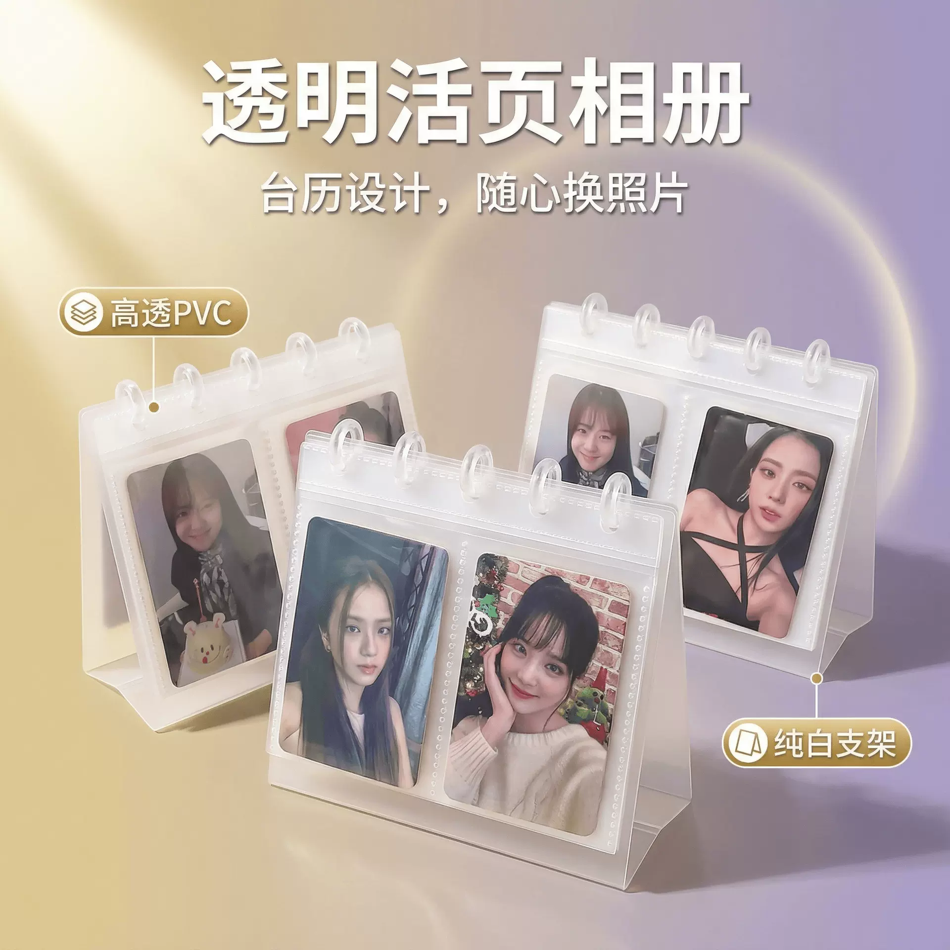 小卡台历收纳册3寸拍立得2格专辑卡册活页蘑菇孔摆台卡片手帐相册