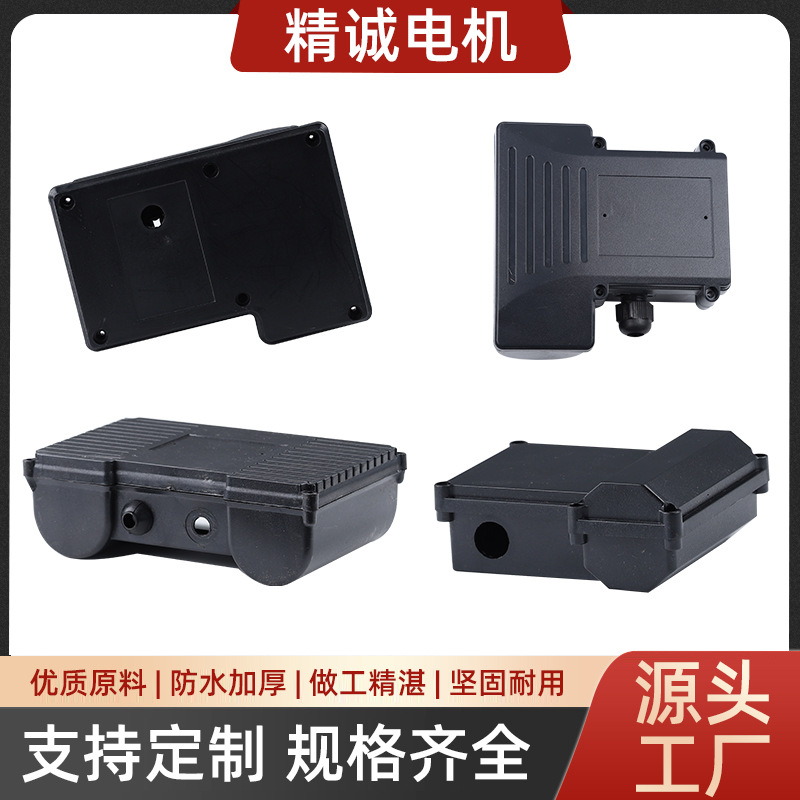 71/80/90单相塑料电容盒电机接线盒电动机连体双电容塑料配件批发