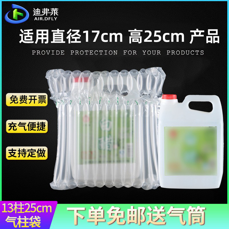 迪弗莱13柱25高气柱袋充气气柱卷气泡袋快递防震缓冲气泡柱气柱袋