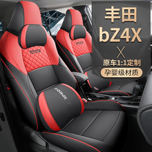 一件代发适用一汽丰田bZ4X专车专用全包汽车座套BZ4X四季通用坐垫