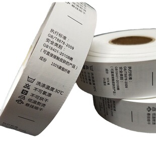 洗标madeinchina产地唛中国制造水洗标服装箱包唛头5卷起邮