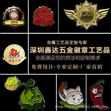 金属徽章定 制烤漆珐琅冰箱贴班定 做徽胸章胸针勋章logo动漫卡通