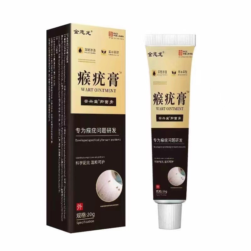 瘊疣膏(非皮肤赘尤丝状跖尤肉刺瘊子老茧脚垫)草本抑菌膏-阿里巴巴