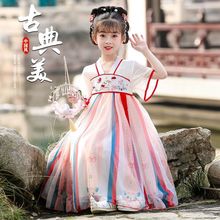女童汉服夏季短袖连衣裙中国风小学生儿童新款超仙公主裙旗袍唐装