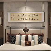 只争朝夕不负韶华字画卧室挂画书法床头装饰画会客室茶书房壁画