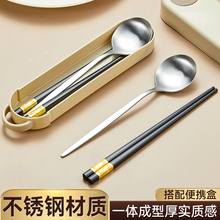 勺子筷子套装学生便携式不锈钢餐具收纳盒上班族单人装三件套珑放