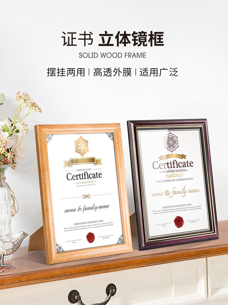 证书框a4相框摆台专利授权书荣誉奖状收纳裱框营业执照框架挂墙木