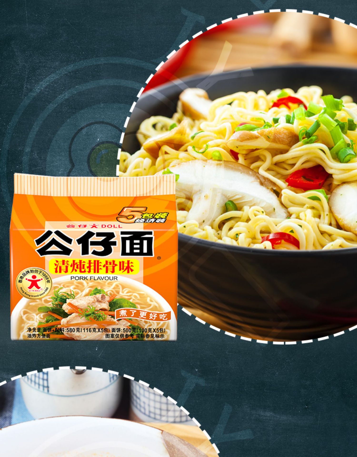 公仔面袋装速食方便面5包装560g牛肉味即食泡面夜宵休闲食品批发