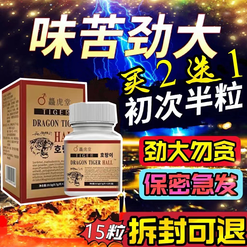 硬十天金枪不到俄罗斯猛男号硬中硬胶囊胶囊延时持久正品旗-阿里巴巴